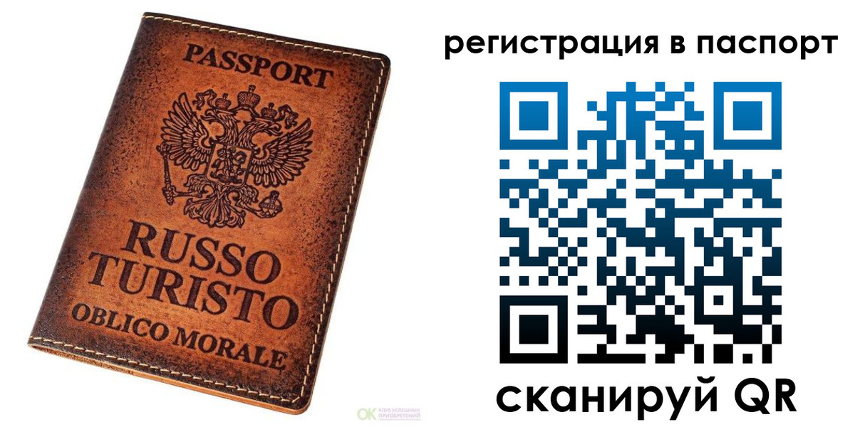 временная прописка в Коврове