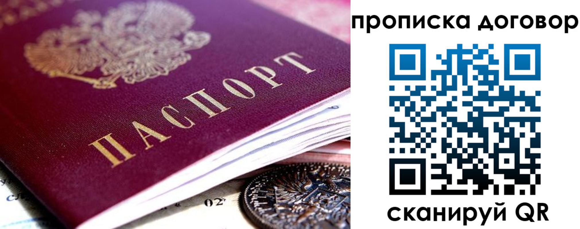 прописка иностранных граждан в Коврове