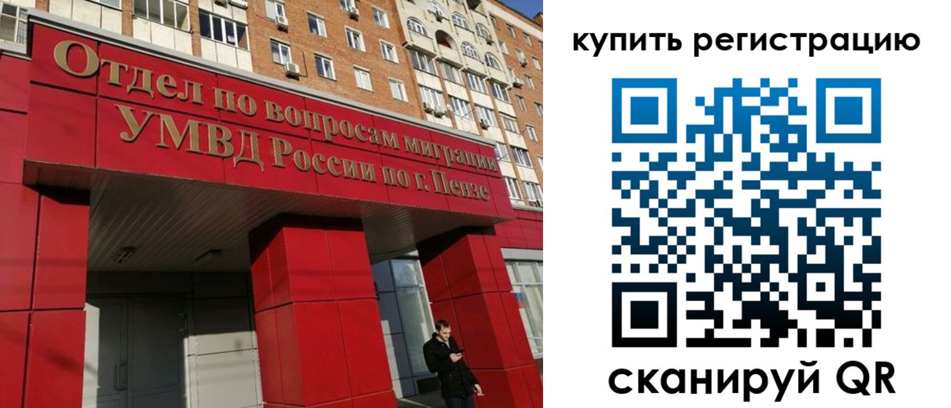 временная регистрация в Коврове