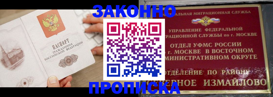 прописка поиск в Коврове