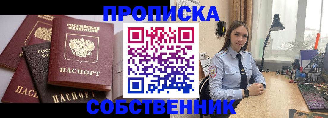 где прописаться в Коврове