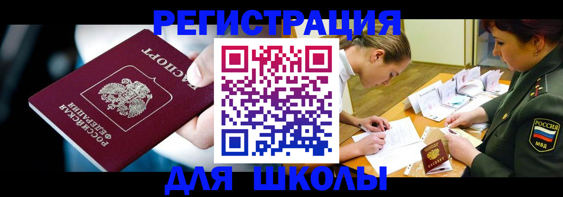прописка для работы в Коврове