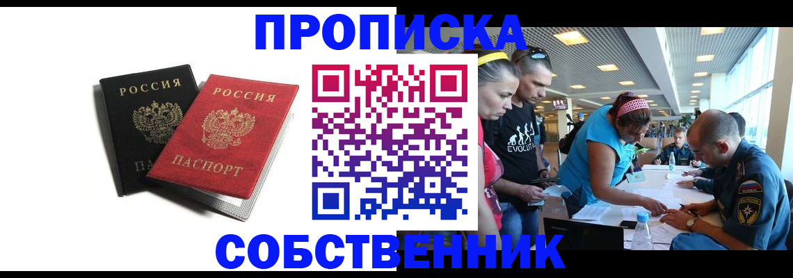 прописка в квартире в Коврове