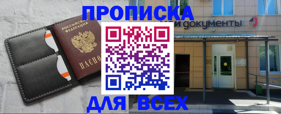 временная регистрация надежно в Коврове