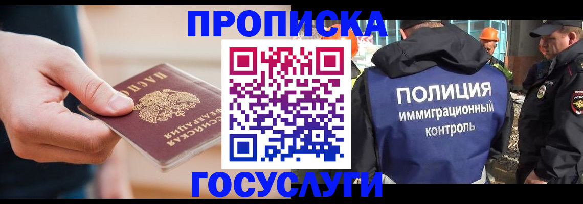 временная регистрация недорого в Коврове