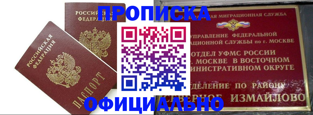 временная регистрация купить в Коврове