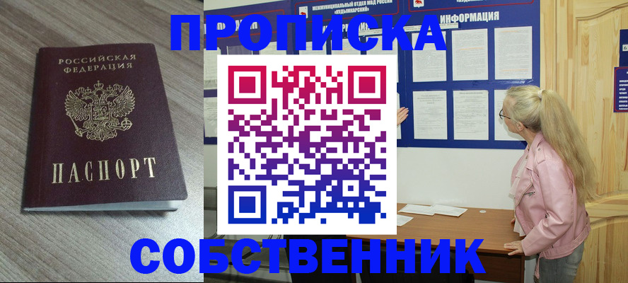 прописка для военкомата в Коврове