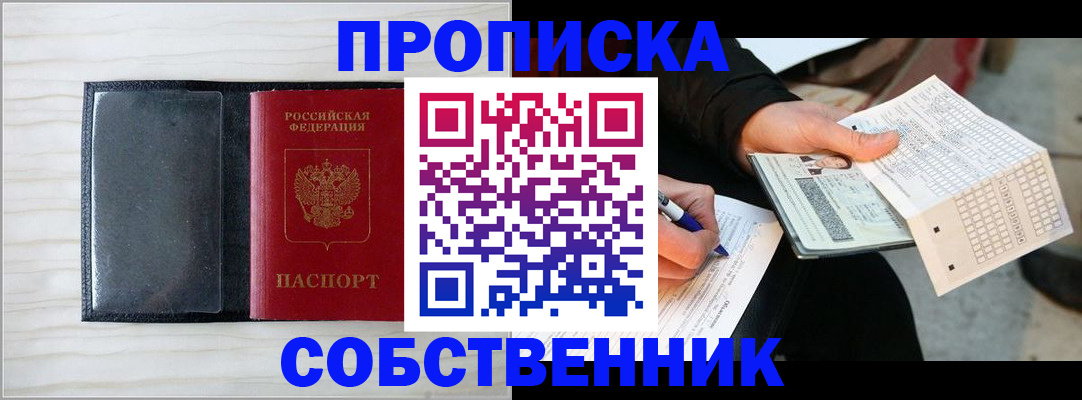 прописка поиск в Коврове