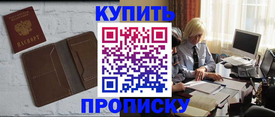 временная регистрация надежно в Коврове