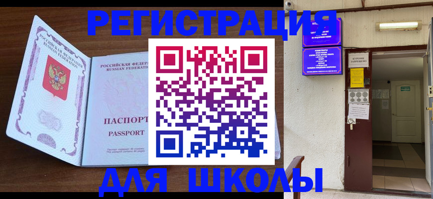 временная регистрация 2025 в Коврове