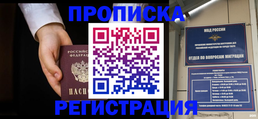 регистрация для школы в Коврове