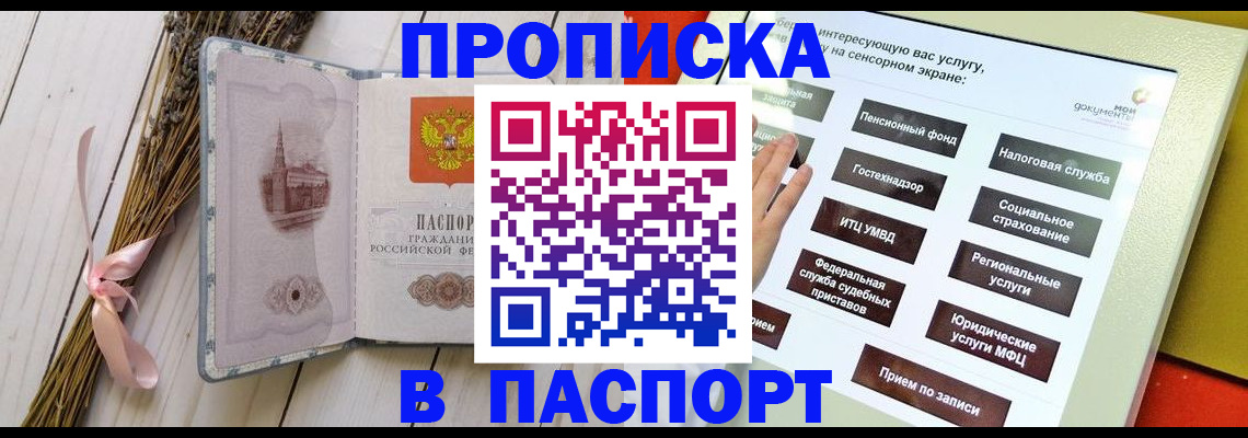 временная регистрация поиск в Коврове